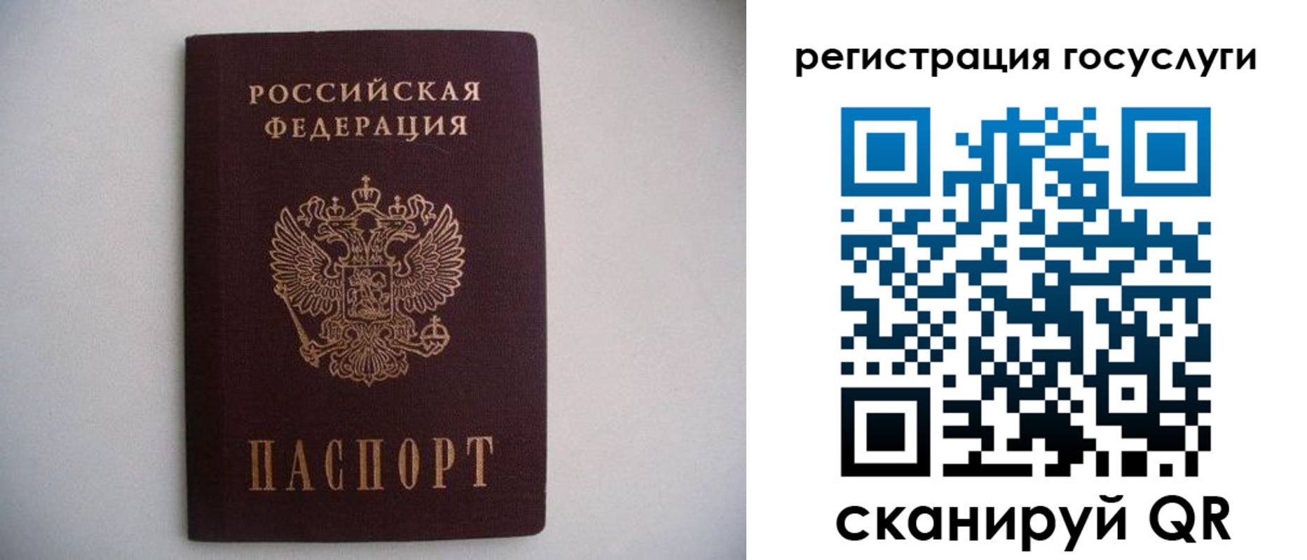 временная регистрация собственник в Боготоле