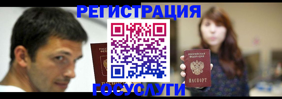 прописка для военкомата в Боготоле