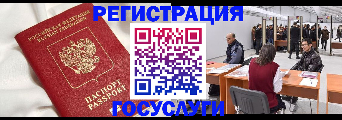 прописка штамп в Боготоле