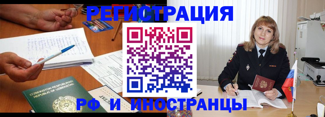 прописка для военкомата в Боготоле